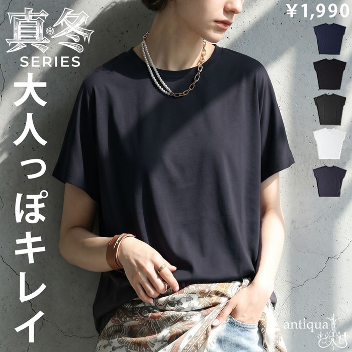 antiqua（アンティカ） 接触冷感 Tシャツ レディース 半袖 ドルマン
