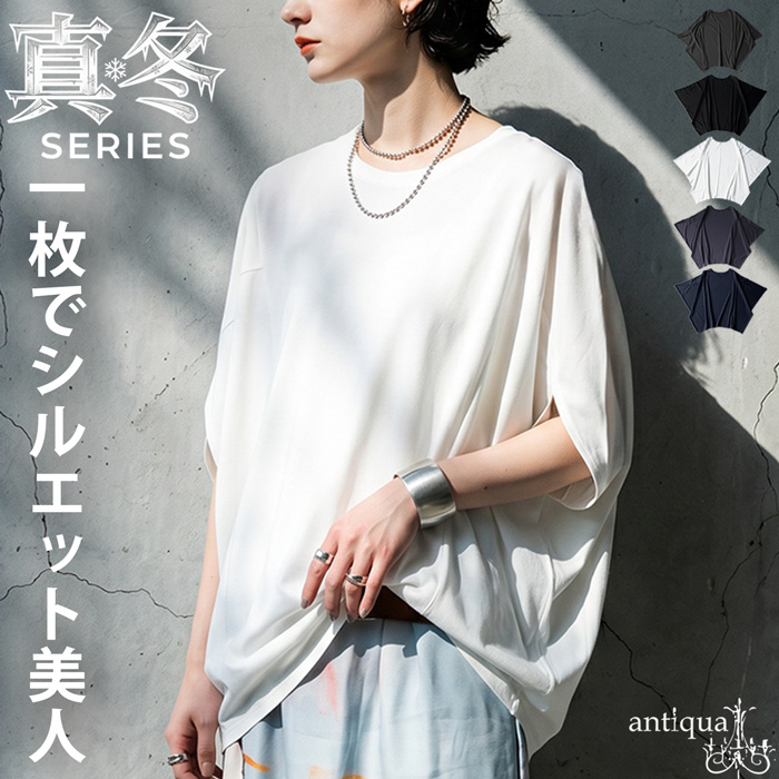 antiqua（アンティカ） 接触冷感 Tシャツ レディース 半袖 無地