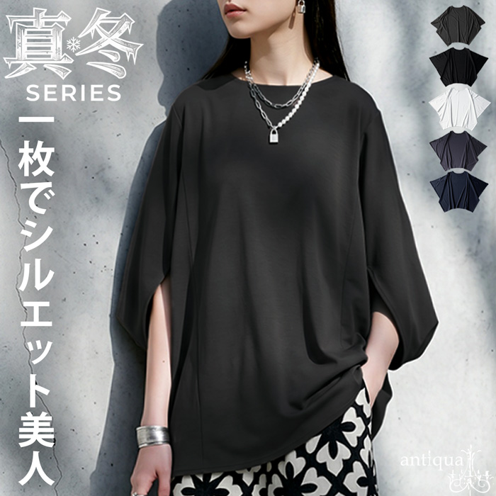 antiqua（アンティカ） 接触冷感 Tシャツ レディース 半袖 無地