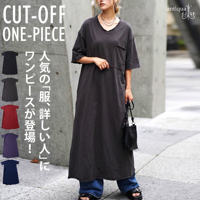 antiqua（アンティカ） ワンピース レディース 半袖 ロング Vネック