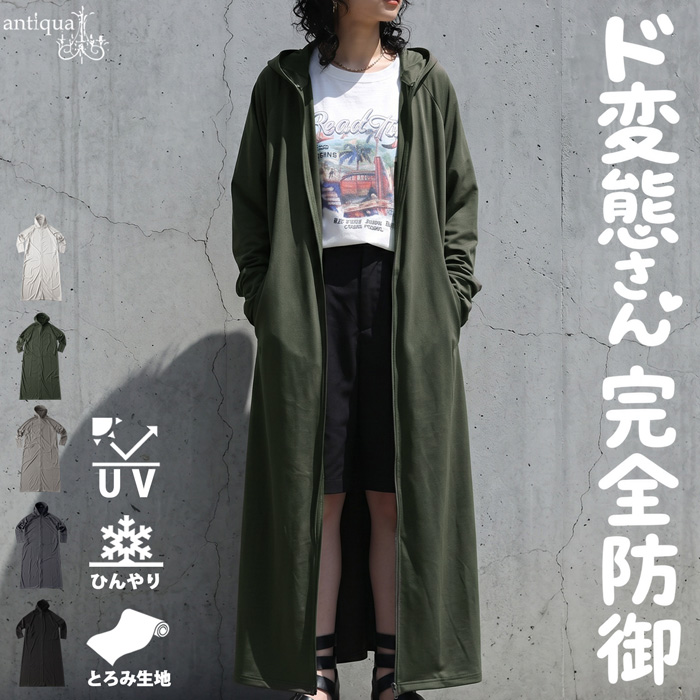 antiqua（アンティカ） ロングパーカー レディース 長袖 ロング