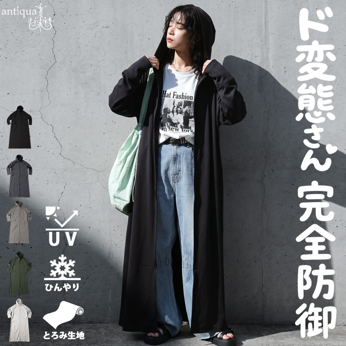 antiqua（アンティカ） ロングパーカー レディース 長袖 ロング