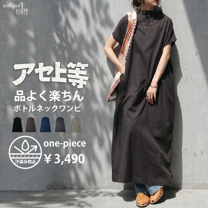 antiqua（アンティカ） ボトルネック ワンピース レディース 半袖