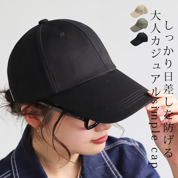 antiqua キャップ レディース 帽子 シンプル つば長 深め・6月19