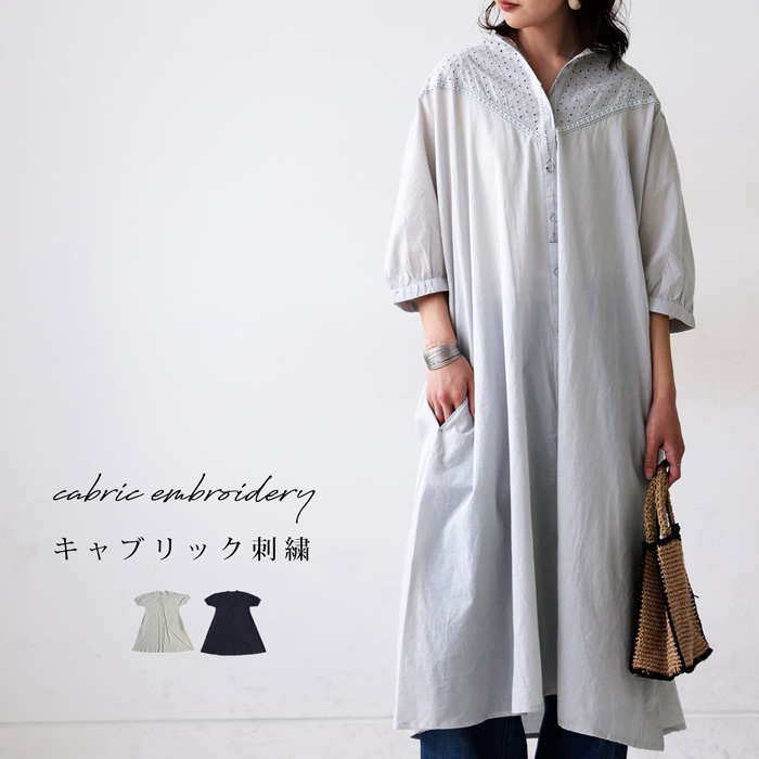antiqua(アンティカ) 刺繍切替シャツワンピース レディース antiqua(アンティカ) 刺繍切替シャツワンピース レディース