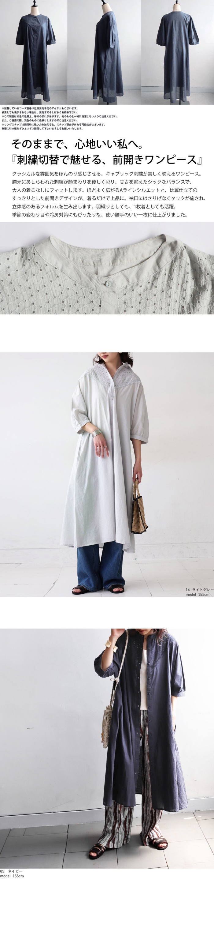 antiqua（アンティカ） 刺繍切替シャツワンピース レディース