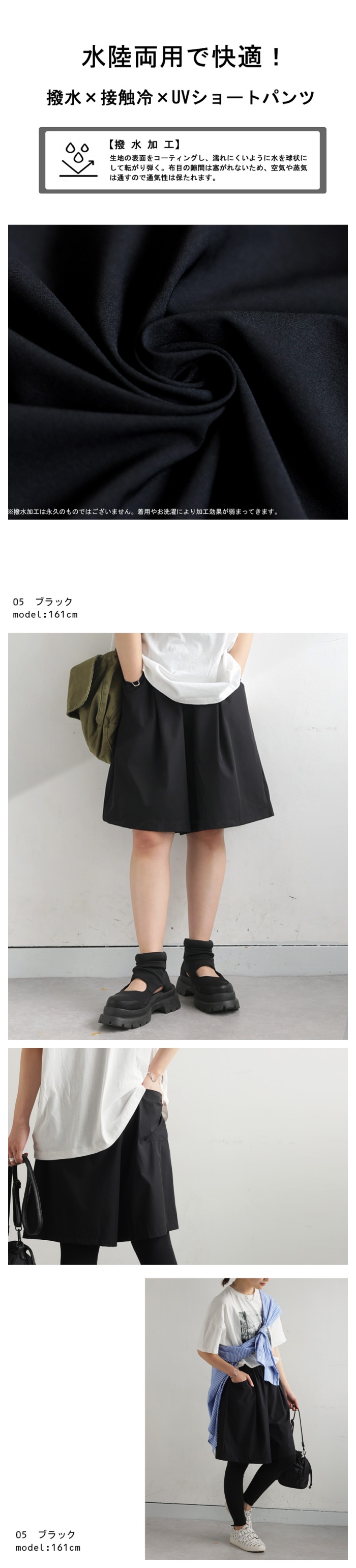 antiqua（アンティカ） 撥水ショートパンツ レディース 接触冷感 UV