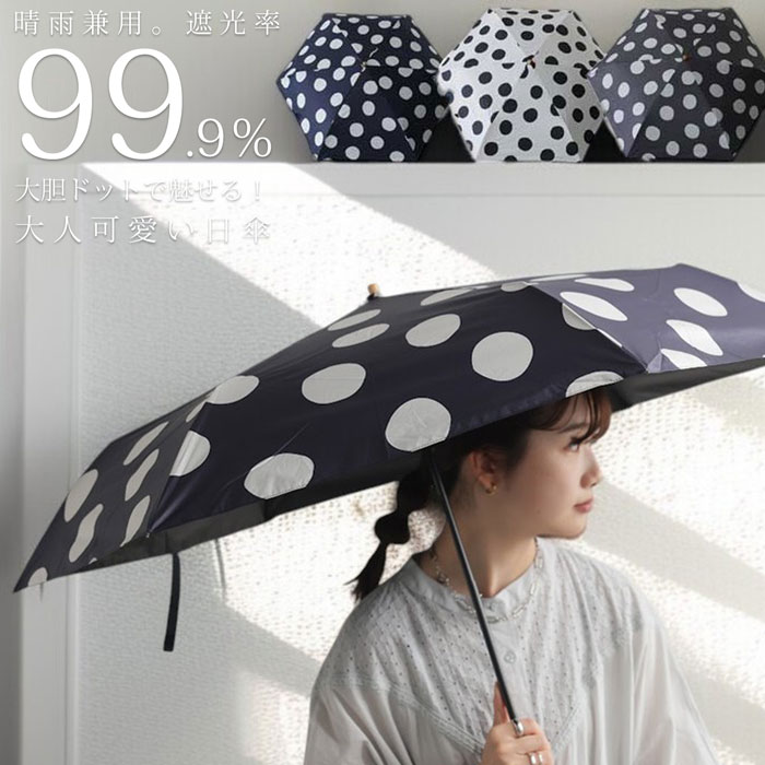 【美品】トラディショナルウェザー　晴雨兼用折り畳み傘　ドット柄　UV加工 特価】 楽天市場】TRADITIONAL WEATHERWEAR 傘（柄ドット・水玉