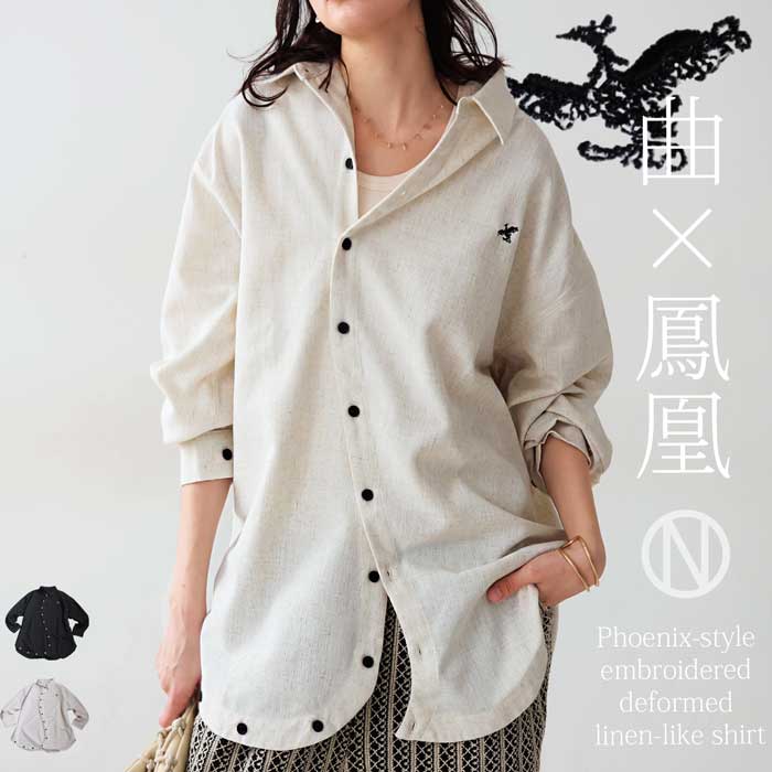 antiqua 曲×鳳凰。個性を纏う、和モード変形刺繍シャツ 送料無料