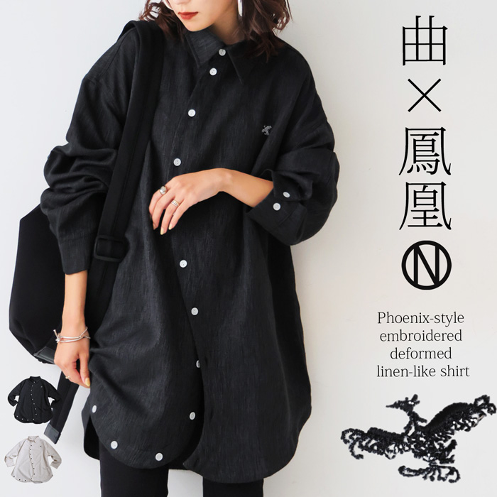 antiqua 曲×鳳凰。個性を纏う、和モード変形刺繍シャツ 送料無料