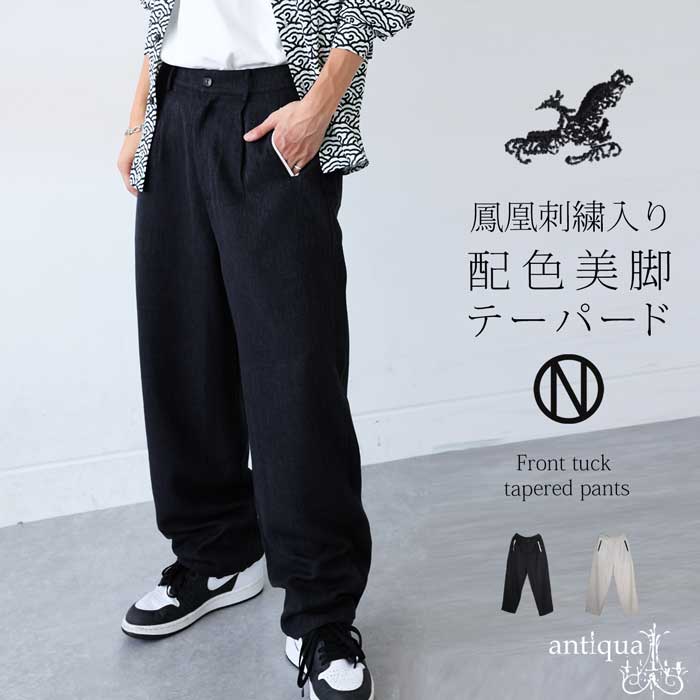 antiqua（アンティカ） テーパードパンツ メンズ パンツ 配色 ポケット