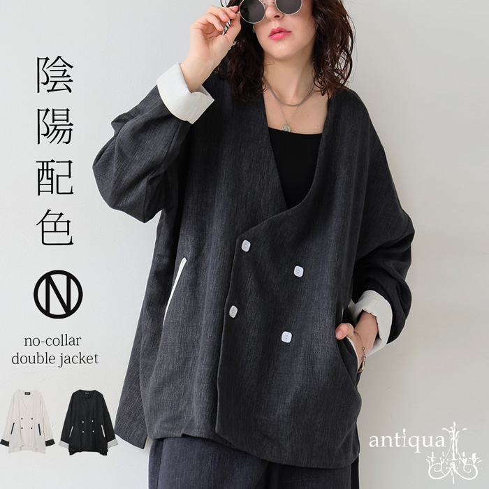 antiqua（アンティカ） 配色ジャケット レディース ジャケット ノー