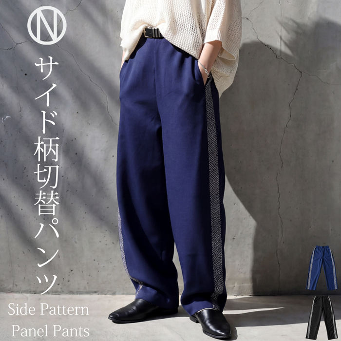 antiqua（アンティカ） サイドラインパンツ レディース ワイドパンツ