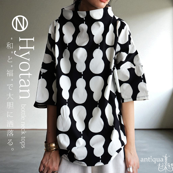 antiqua ボトルネックトップス レディース トップス ひょうたん