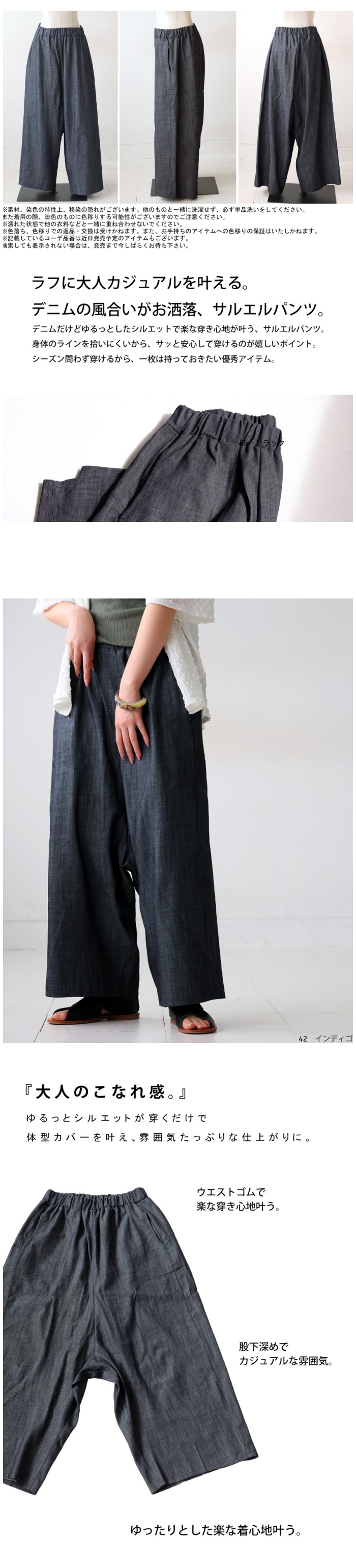 antiqua サルエルデニムパンツ デニム レディース ボトムス 送料