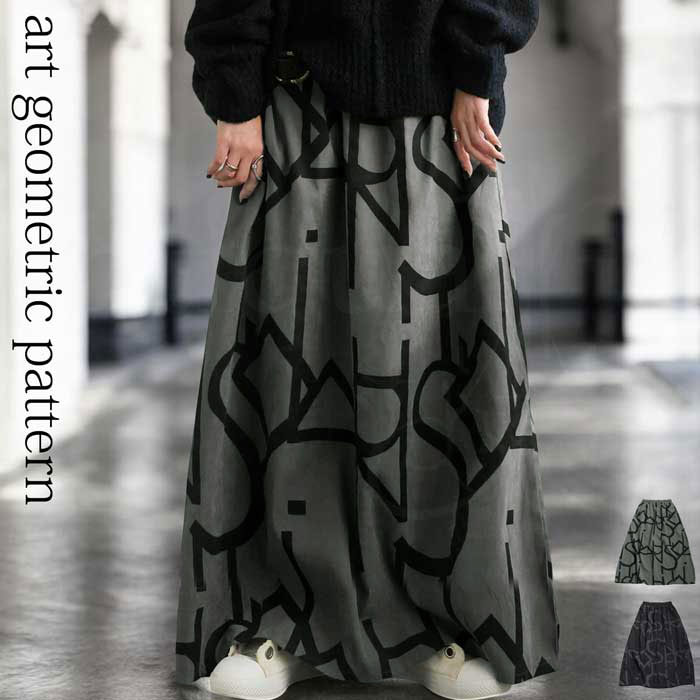 antiqua（アンティカ） アート幾何学柄スカート スカート レディース
