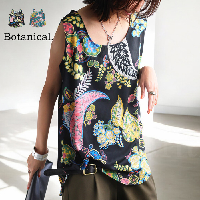 antiqua BIGサマーセール20％OFF！11日10時迄 柄タンクトップ