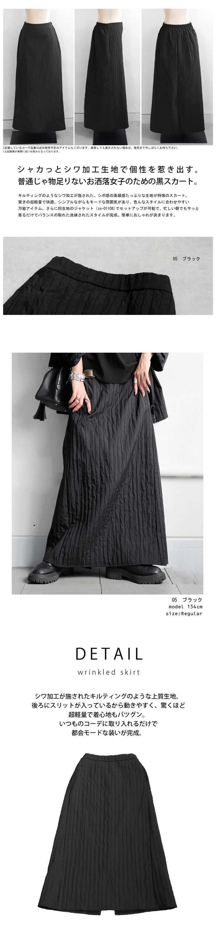 antiqua（アンティカ） シワ加工スカート スカート レディース