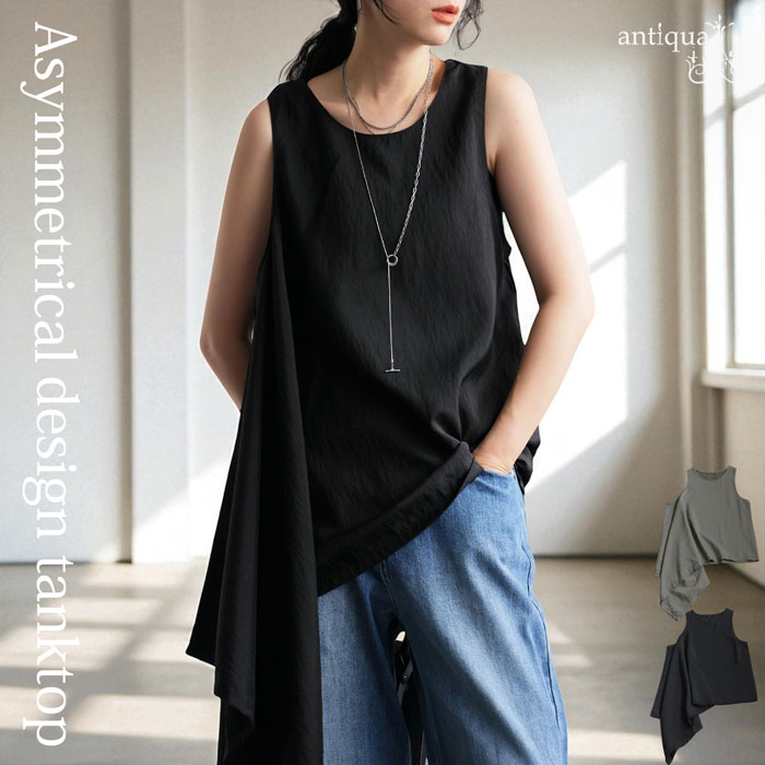 antiqua（アンティカ） アシメドレープ タンクトップ レディース