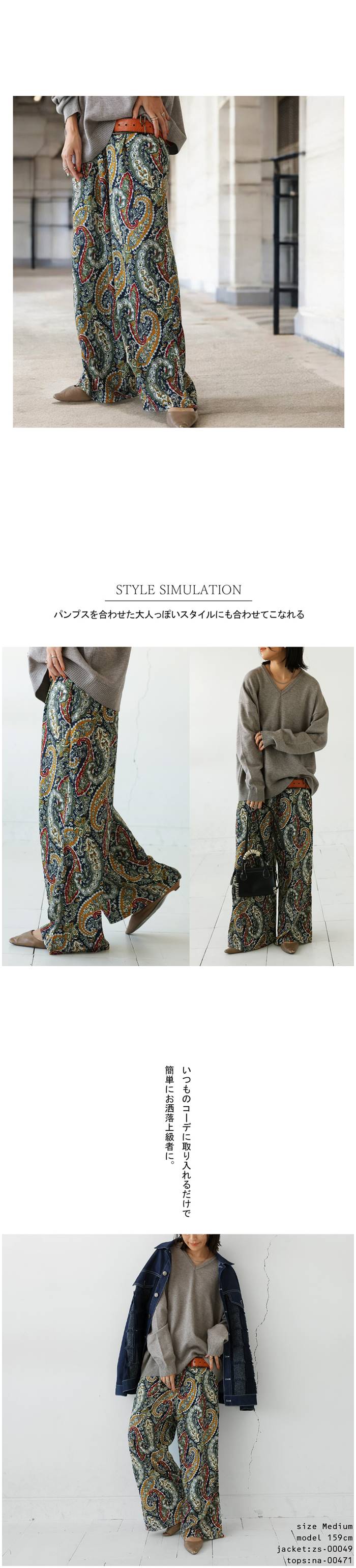 antiqua ペイズリー柄パンツ パンツ レディース ボトムス 送料