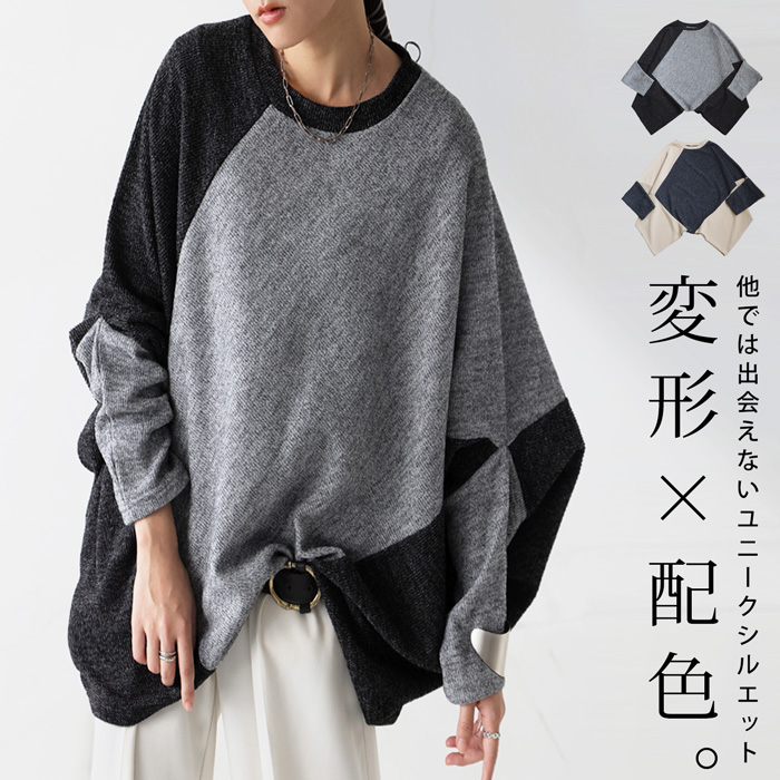 antiqua 変形切り替えトップス トップス レディース 長袖 送料