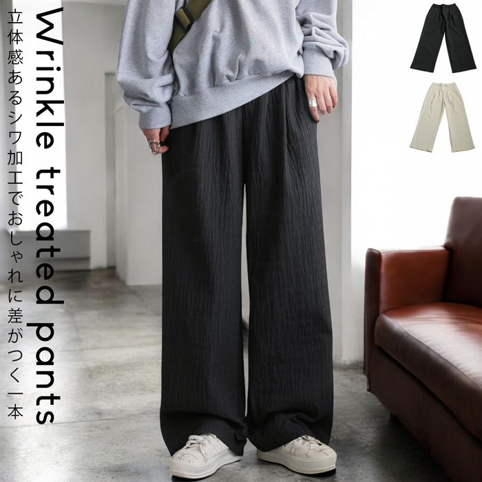 antiqua シワ加工パンツ パンツ レディース ボトムス ロング antiqua シワ加工パンツ パンツ レディース ボトムス ロング