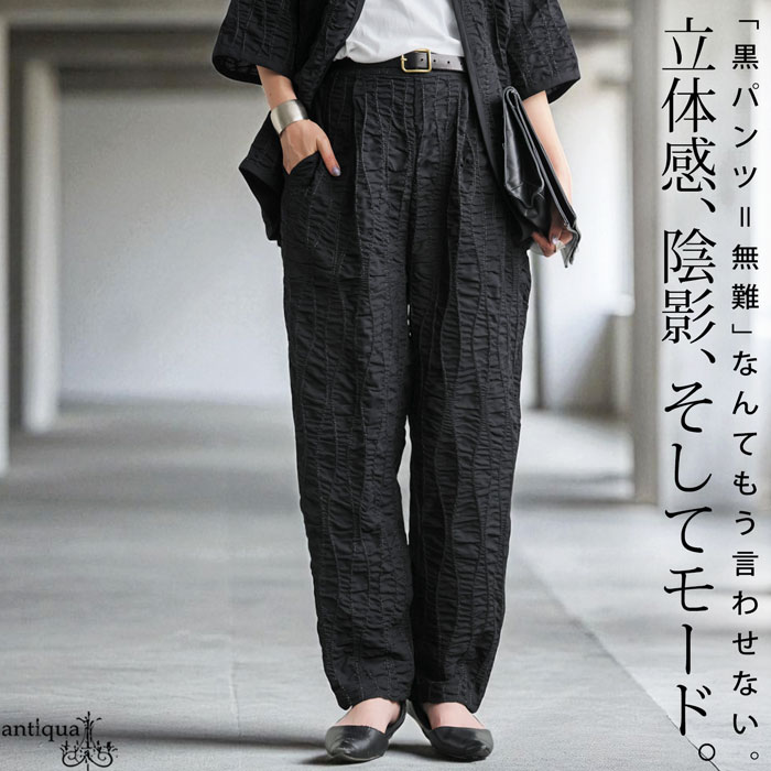 antiqua（アンティカ） 立体柄テーパードパンツ レディース ギャザー