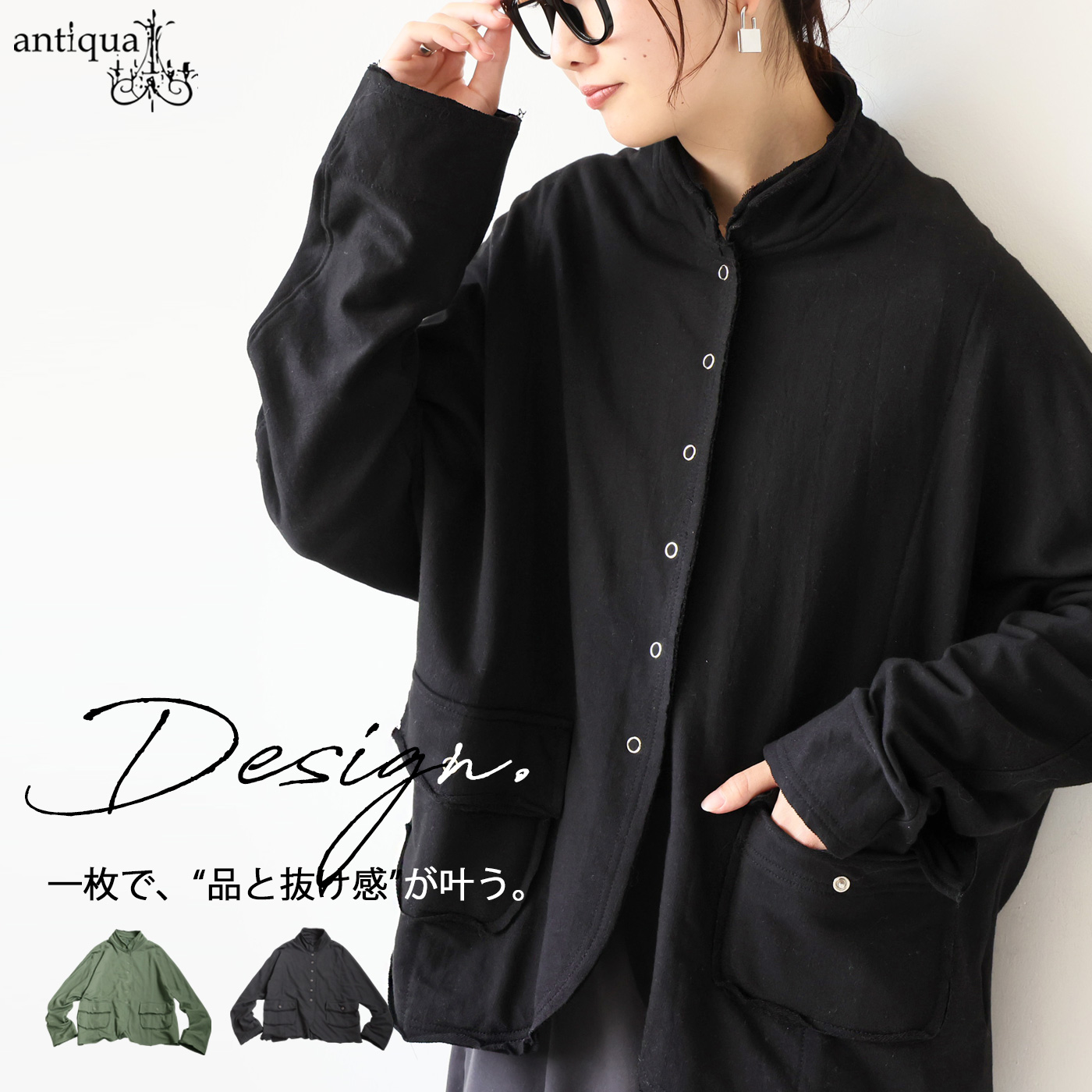 antiqua（アンティカ） 裏毛 スタンドネックカーディガン レディース