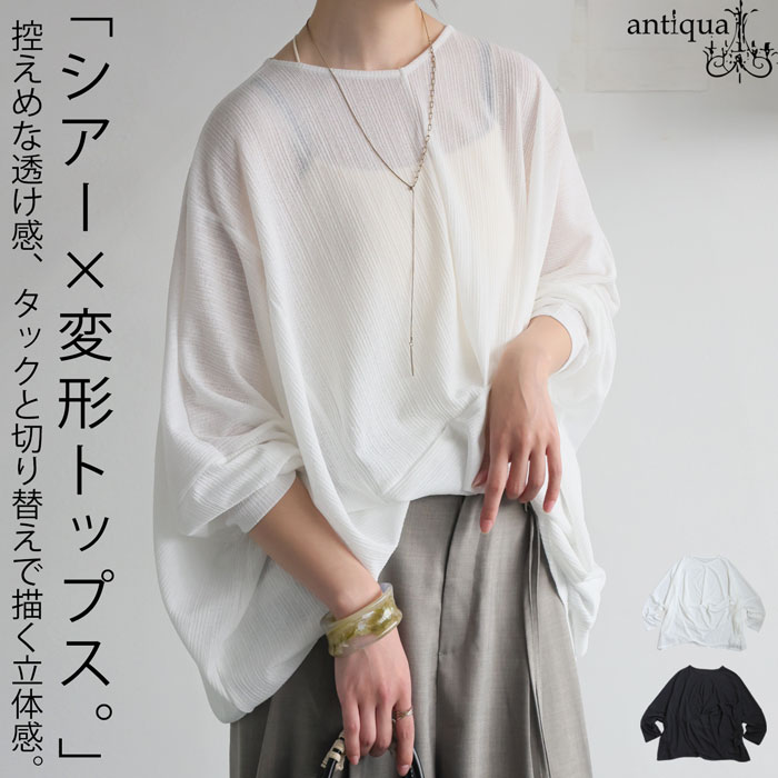 変形トップス カットソー レディース トップス 送料無料・80ptメール便可 | antiqua | 01