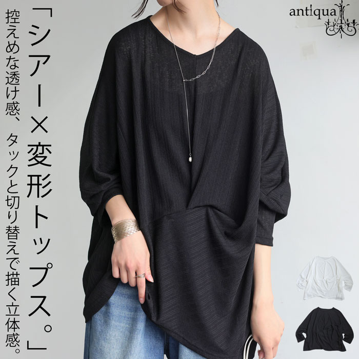 変形トップス カットソー レディース トップス 送料無料・80ptメール便可 | antiqua | 02