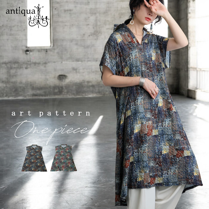 antiqua（アンティカ） 【夏得バーゲン40％OFF！27日10時迄】アート柄