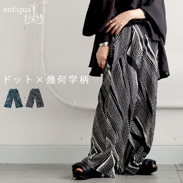 antiqua（アンティカ） 柄パンツ 楊柳ストレートパンツ レディース