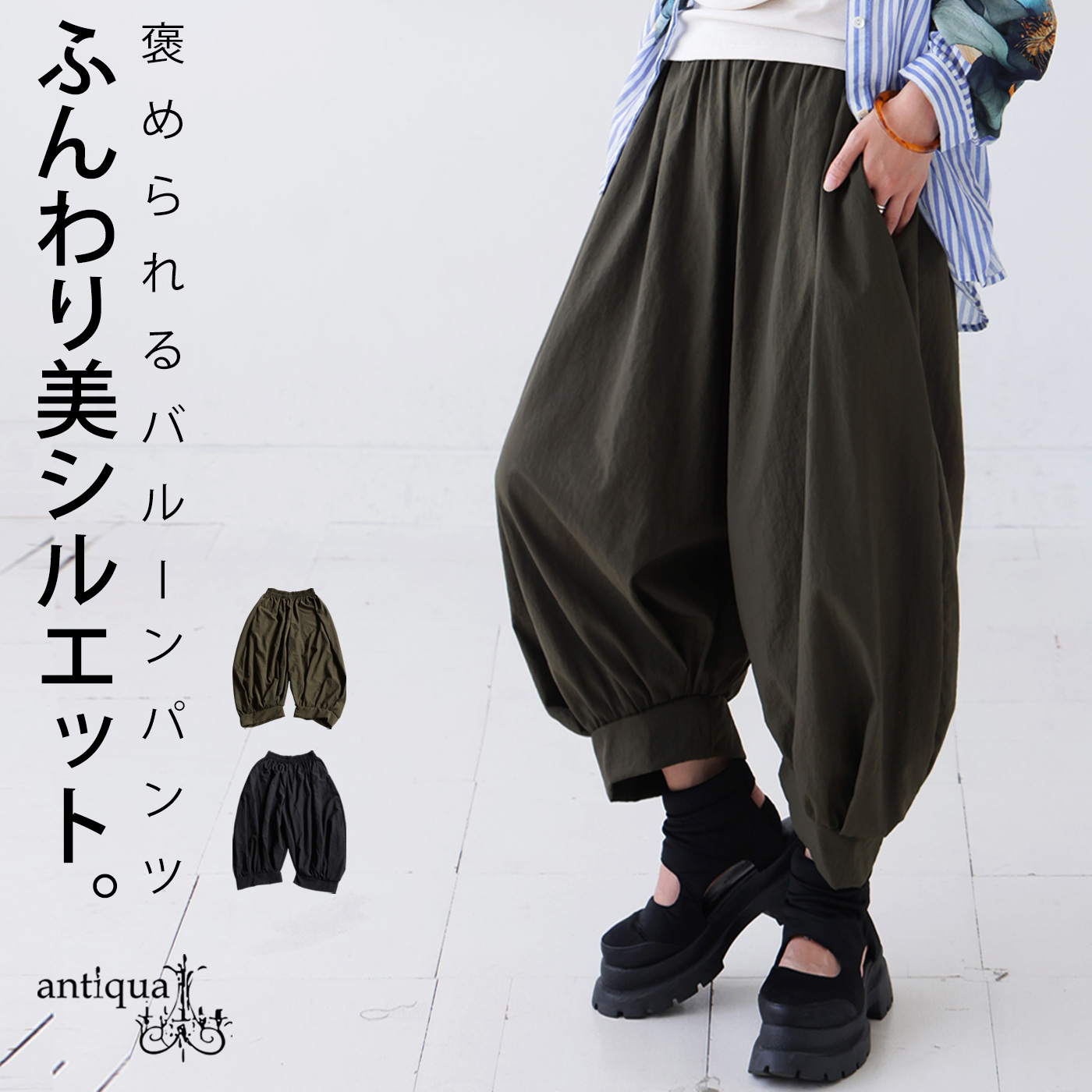 バルーンパンツ 楽天市場】【クーポン利用で2596円】 バルーンパンツ レディース