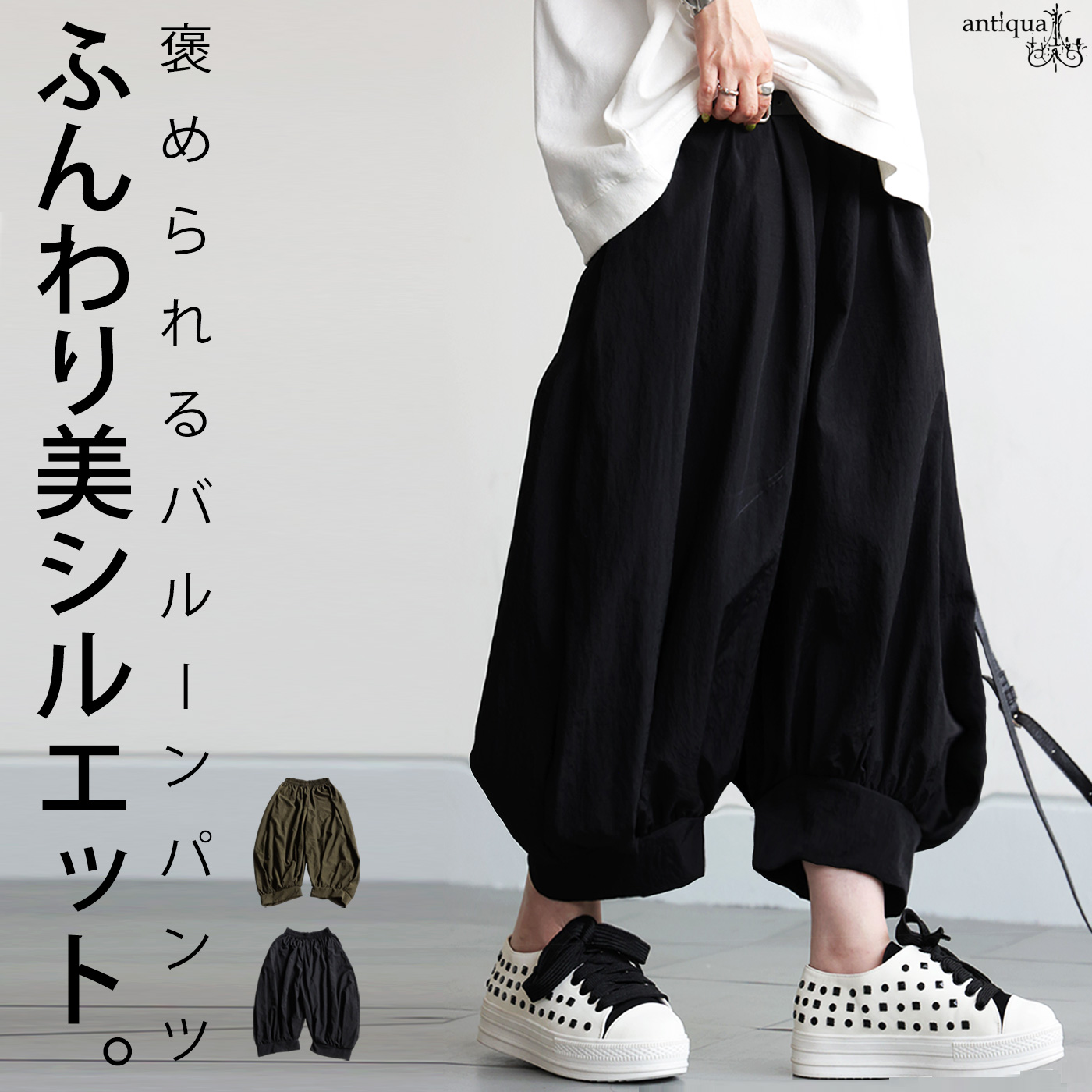 antiqua バルーンパンツ レディース ボトムス クロップドパンツ