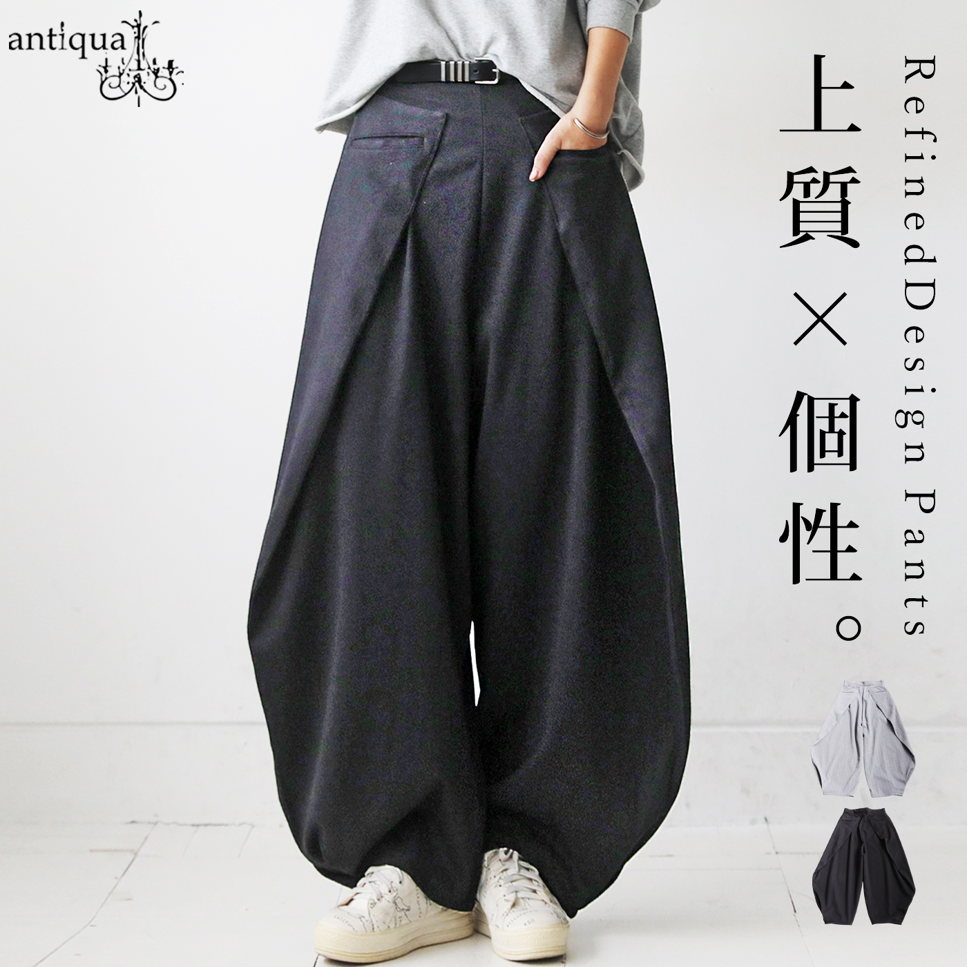 antiqua（アンティカ） ヘリンボーン柄 ワイドパンツ レディース