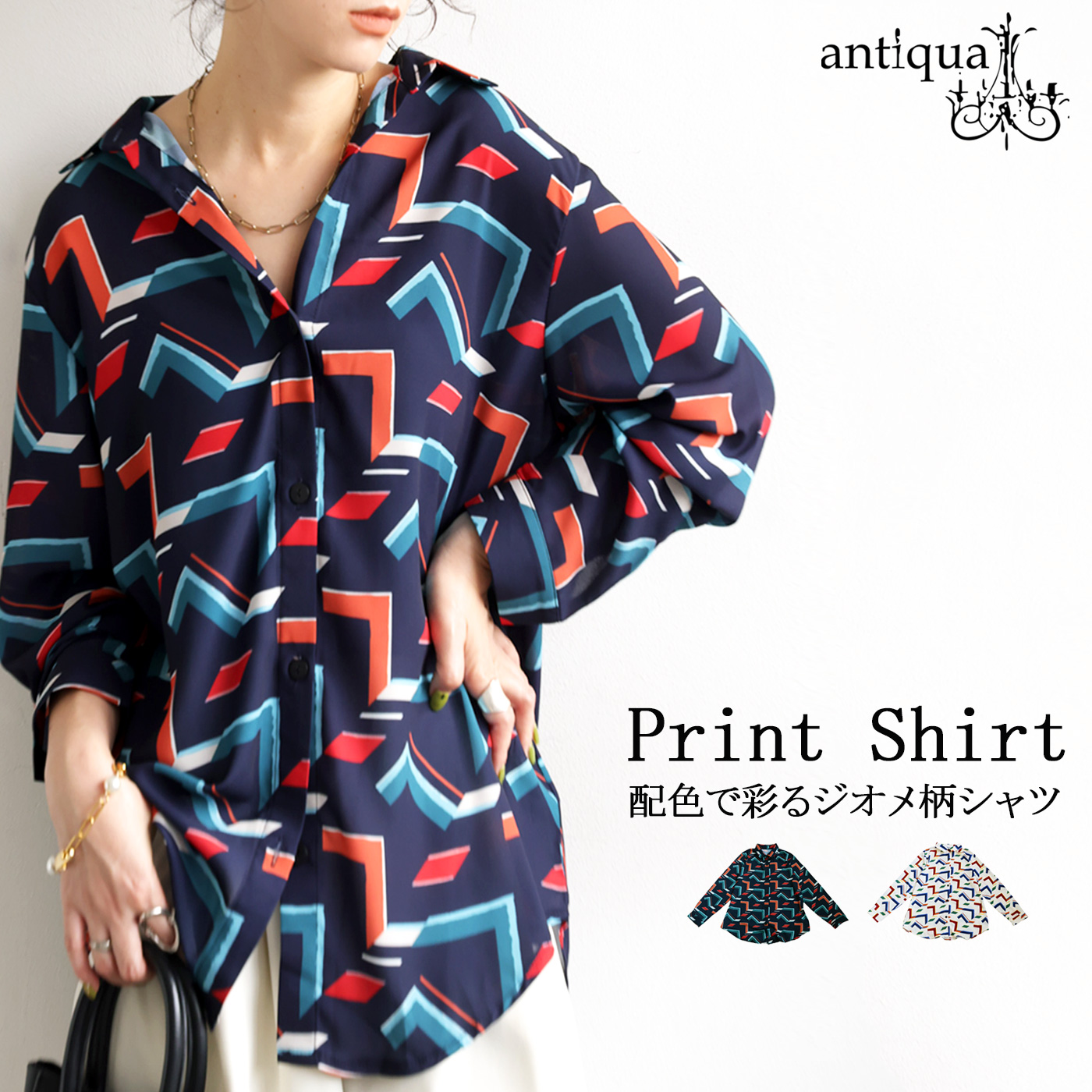 antiqua 幾何学柄ロング起毛ベスト antiqua（アンティカ） 迷ってるなら今。夏乗り切るまとめ買い！最大