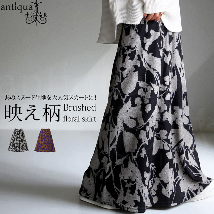 antiqua（アンティカ） 花柄 起毛 フレア スカート レディース ロング