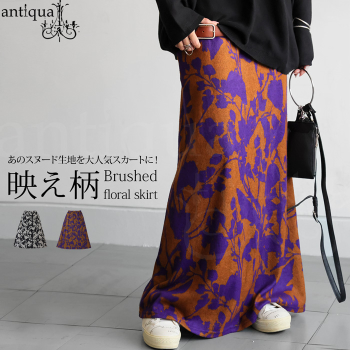 antiqua（アンティカ） 花柄 起毛 フレア スカート レディース ロング