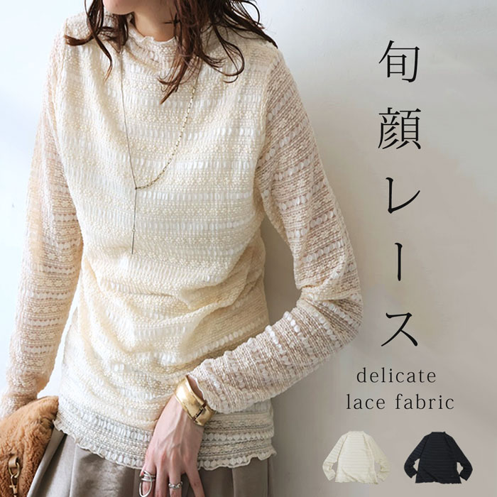【新品タグ付き】ANTIQUA アンティカ レディース 長袖 アイボリー antiqua オニワッフルトップス ロンT レディース トップス 長袖