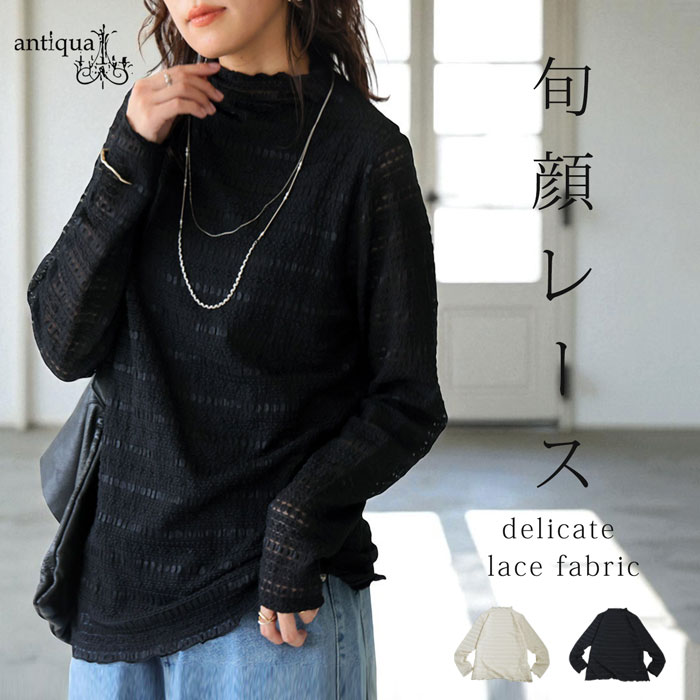 antiqua（アンティカ） レーストップス レディース トップス 長袖