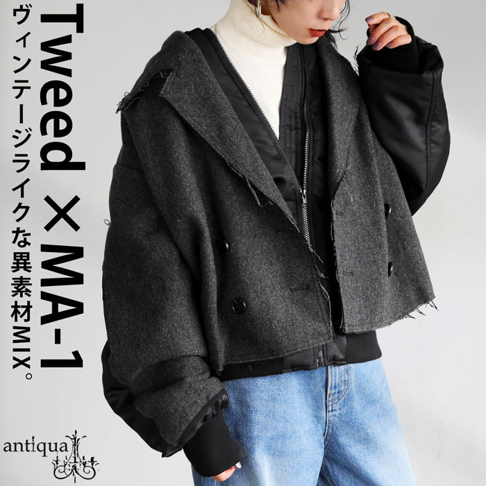 antiqua（アンティカ） 異素材切替 ダブルジャケット レディース MA1
