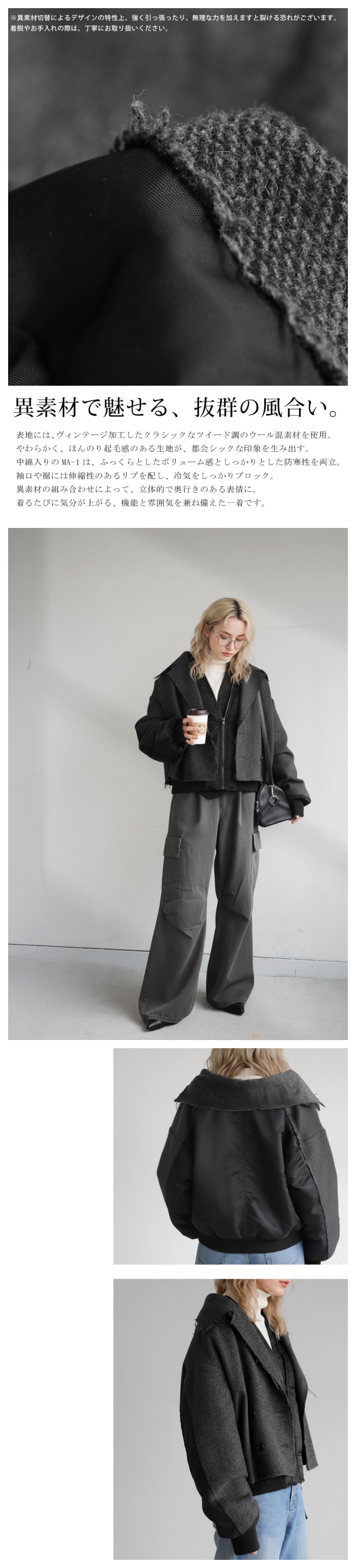 antiqua（アンティカ） 異素材切替 ダブルジャケット レディース MA1