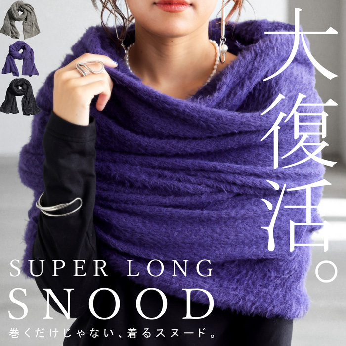 anuke Soft Long Stole アンヌーク マフラー 楽天市場】マフラー レディース ロング ニット ざっくり編み