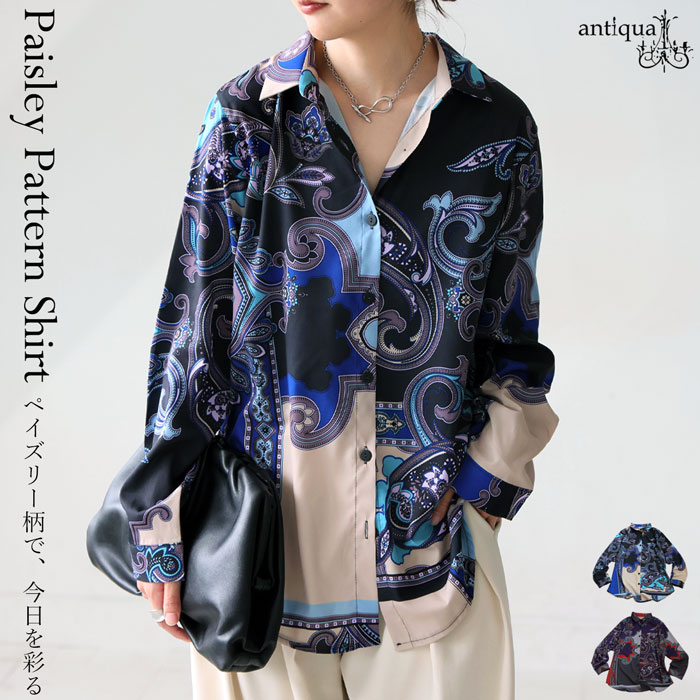 antiqua（アンティカ） 再入荷予定有!ペイズリー柄シャツ レディース