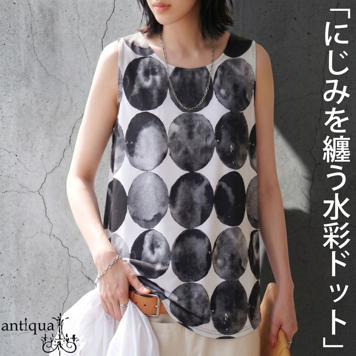 antiqua（アンティカ） ドット柄 タンクトップ レディース