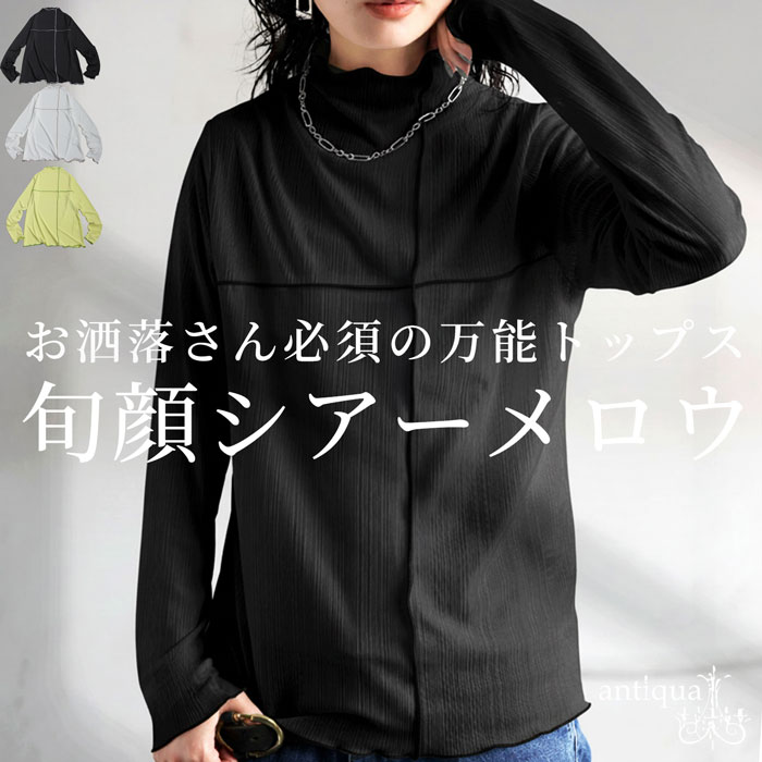 ★LEONARD★近年シアートップス★４２★ ☆LEONARD☆近年シアートップス☆42 LEONARD☆近年シアートップス