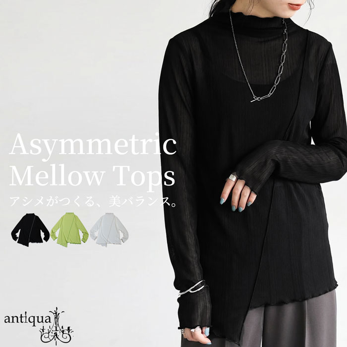 antiqua（アンティカ） メロウデザイン カットソー レディース