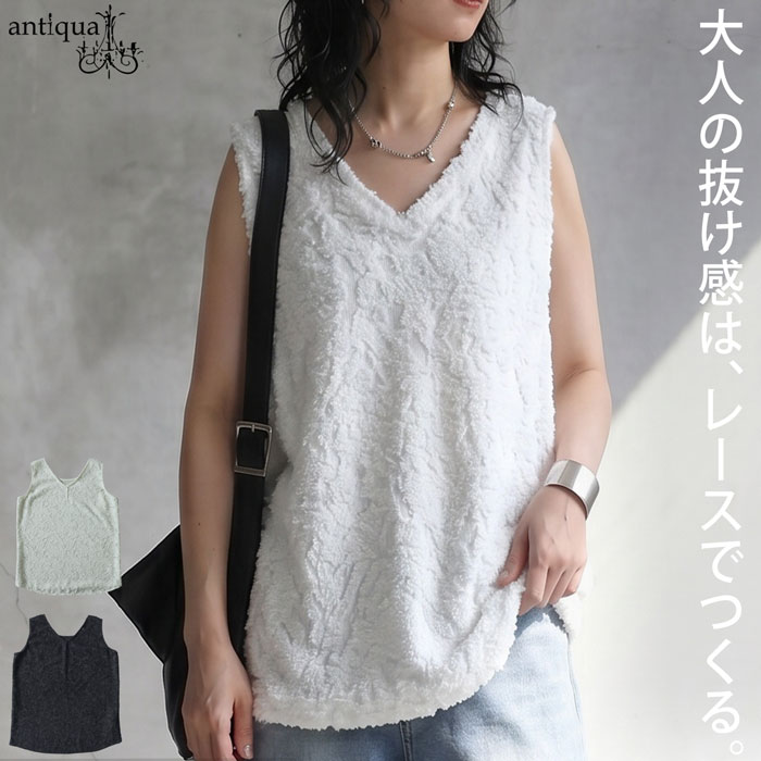 antiqua（アンティカ） レース タンクトップ レディース Vネック 花柄