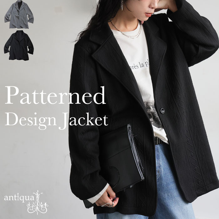 ANIECA 新品 テーラードジャケット　黒　【人気完売品・再販未定】　アニーカ antiqua（アンティカ） 再入荷予定有!立体柄 テーラードジャケット