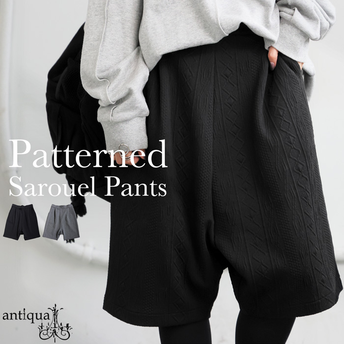 antiqua（アンティカ） 立体柄 サルエルハーフパンツ レディース